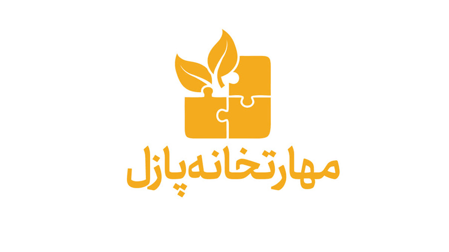 کلیپ معرفی دوره تابستانه مهارتخانه پازل