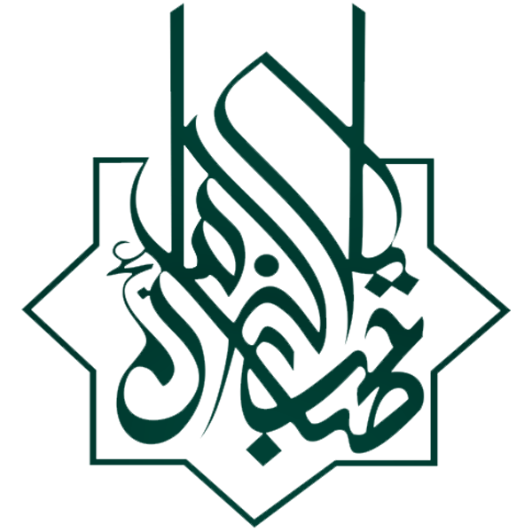 موسسه حضرت صاحب الزمان (عج)