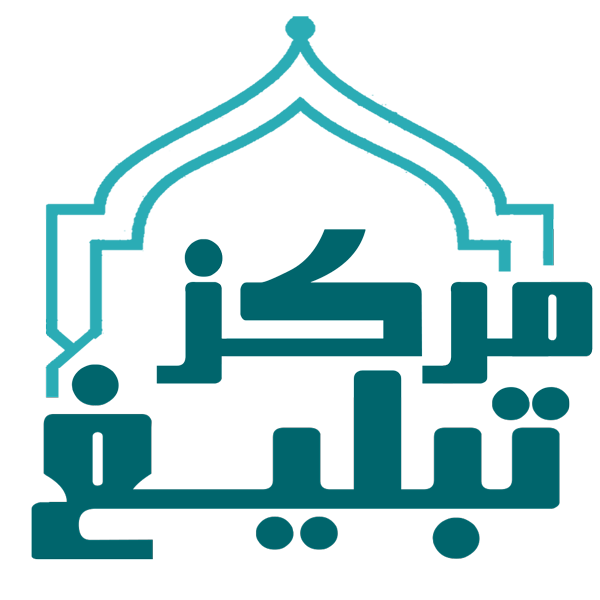 مرکز تبلیغ ولایت